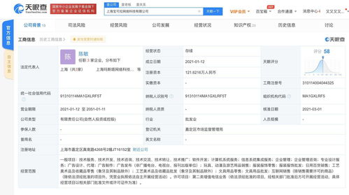 腾讯系资本布局再下一城，战略入股宝可拉网络科技
